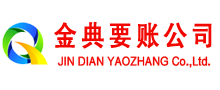 晋宁要账公司